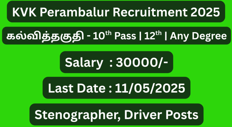 Krishi Vigyan Kendra Recruitment 2025; Various Vacancies – Apply Now