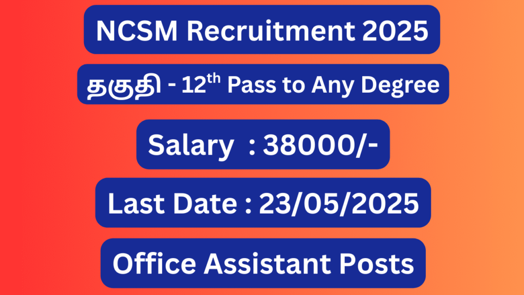 NCSM Recruitment 2025; 30 Vacancies – Apply Now