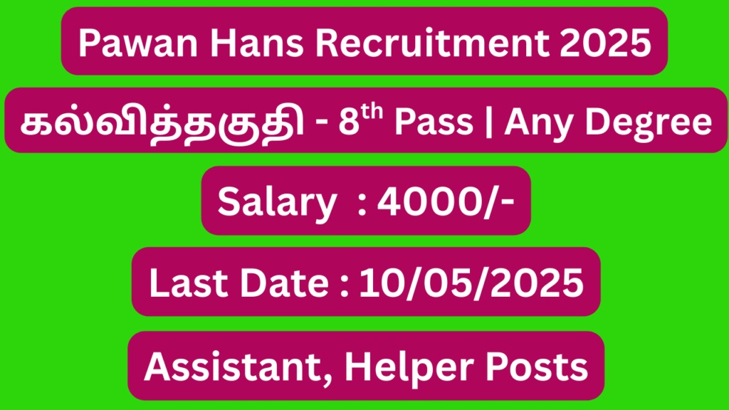Pawan Hans Limited Recruitment 2025; 17 Vacancies – Apply Now