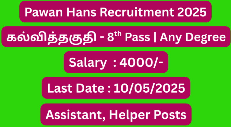 Pawan Hans Limited Recruitment 2025; 17 Vacancies – Apply Now