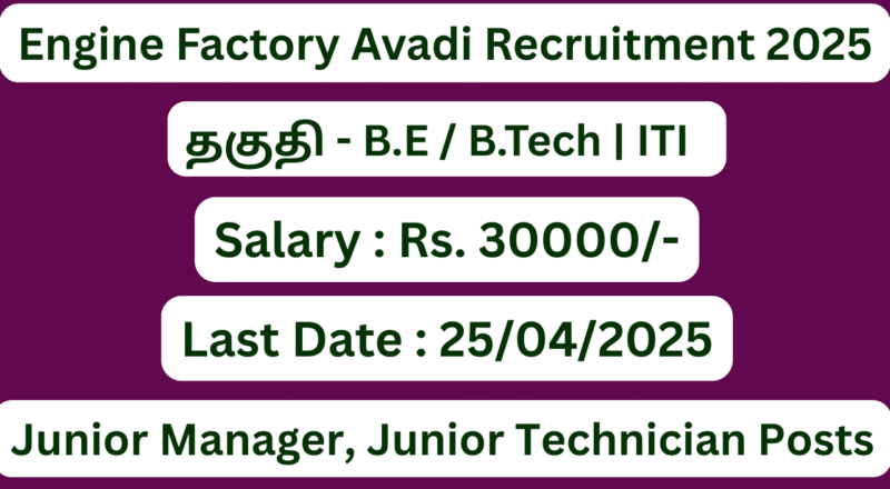 Engine Factory Avadi Recruitment 2025; 80 Vacancies – Apply Now