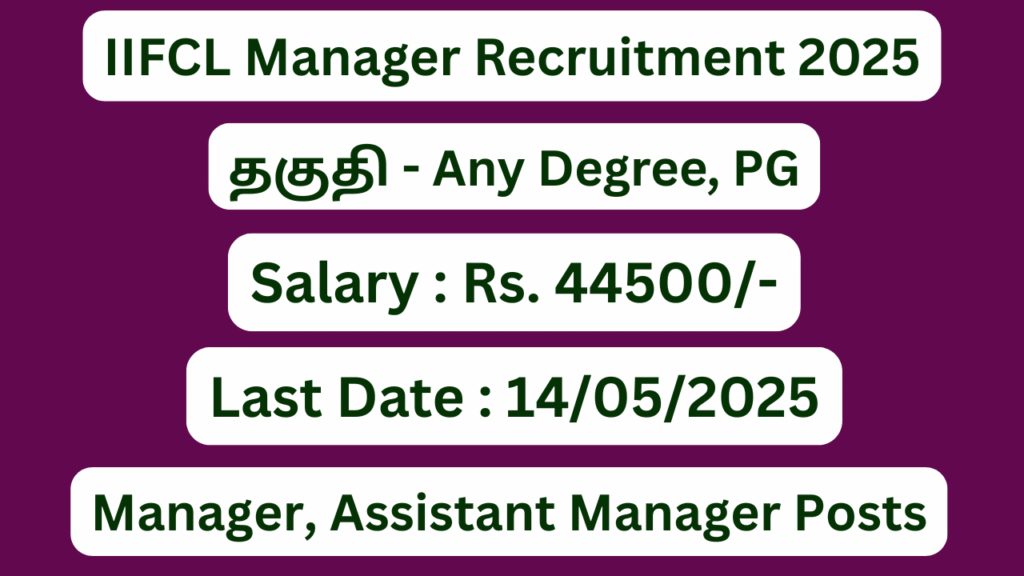 IIFCL Manager Recruitment 2025; 08 Manager Vacancies – Apply Now