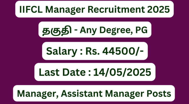 IIFCL Manager Recruitment 2025; 08 Manager Vacancies – Apply Now