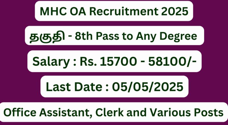 MHC Office Assistant Recruitment 2025; 439 Vacancies – Apply Now