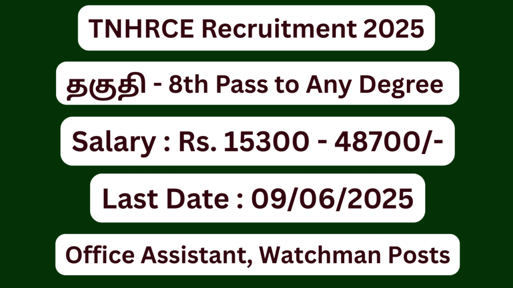 TNHRCE Chennai Recruitment 2025; Office Assistant Vacancies – Apply Now